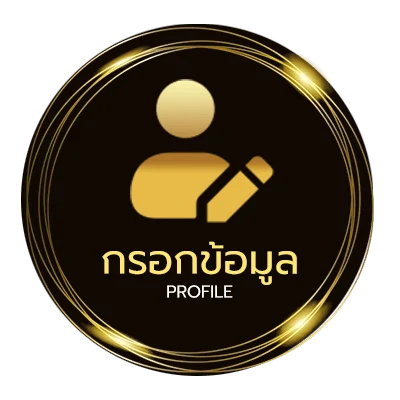 ข้อมูลสมาชิก วิเคราะห์บอลอิตาลี