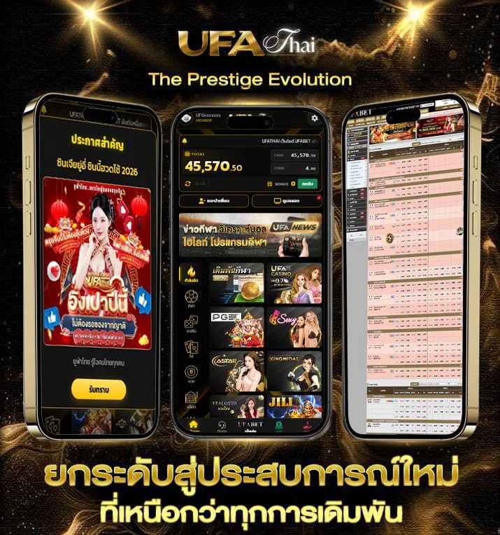 วิเคราะห์บอลอิตาลี  เว็บตรง UFABET